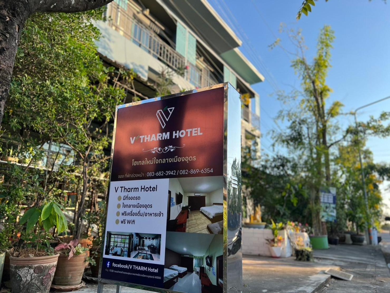 V Tharm Hotel อุดรธานี ภายนอก รูปภาพ